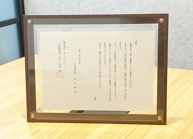 千代田区保健所へマスクを10万枚寄付させていただきました。