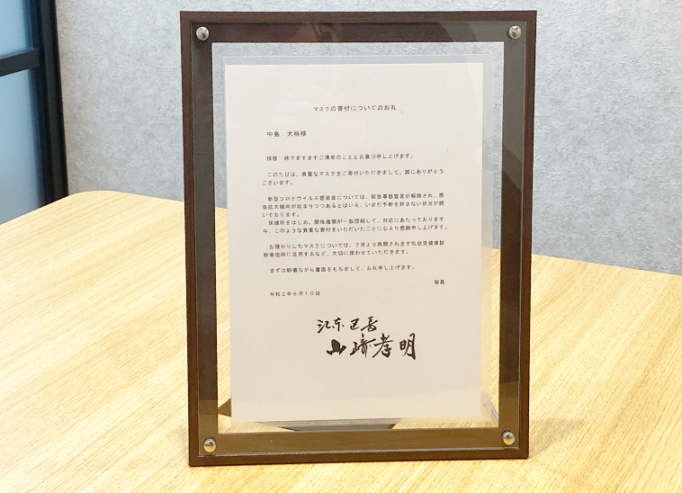 江東区保健所へマスクを5万枚寄付致しました。